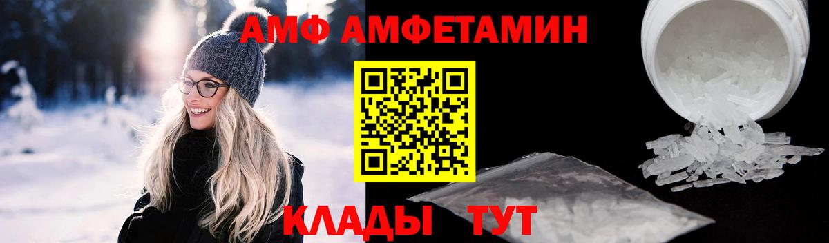 АМФЕТАМИН  АМФЕТАМИН Розовый  Вход с VPN  Рославль 