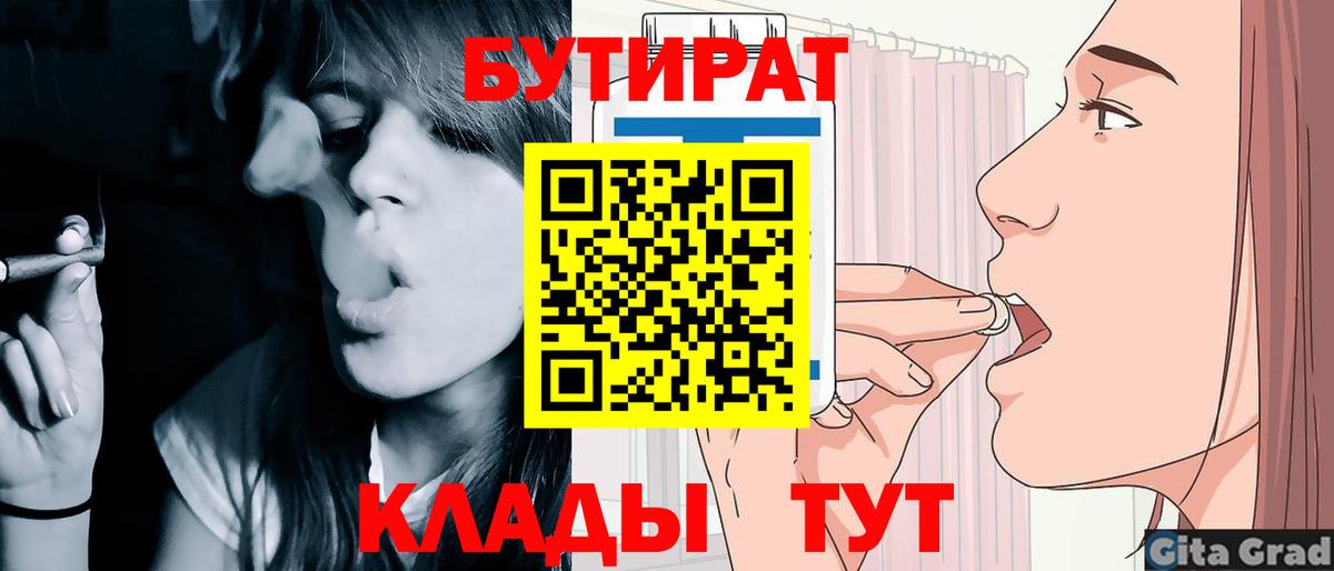 Бутират BDO Рославль