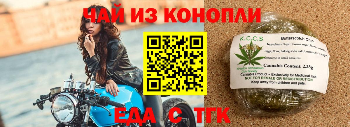 Рославль  Canna-Cookies конопля  Вход с VPN 