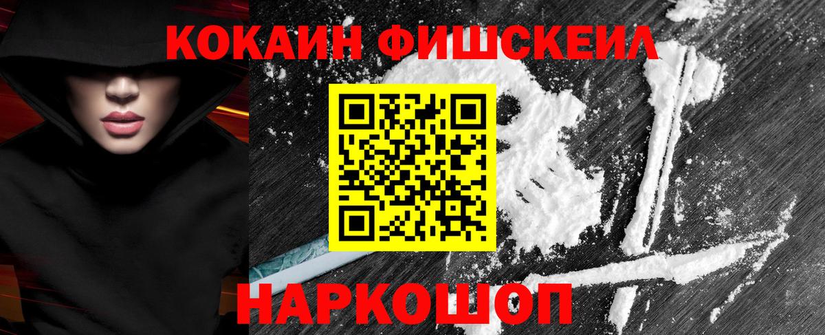 КОКАИН 98% Рославль