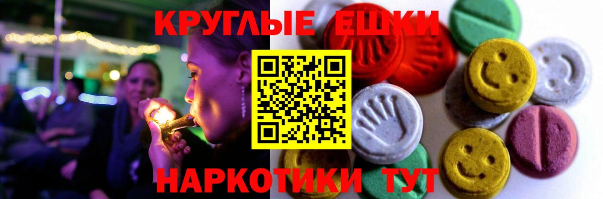 Рославль  Ecstasy таблы  Вход с VPN  Ecstasy таблы 
