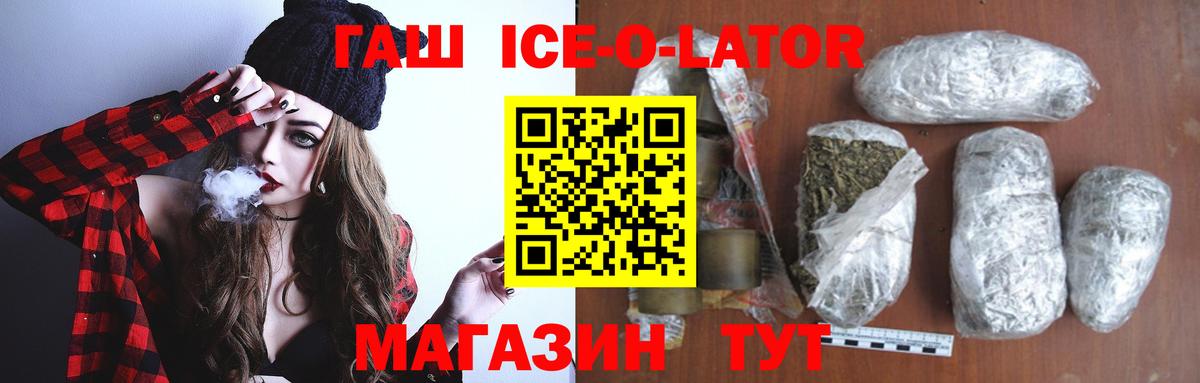 закладка  ГАШ  ГАШ 40% ТГК  Рославль  Вход с VPN  Гашиш гашик 
