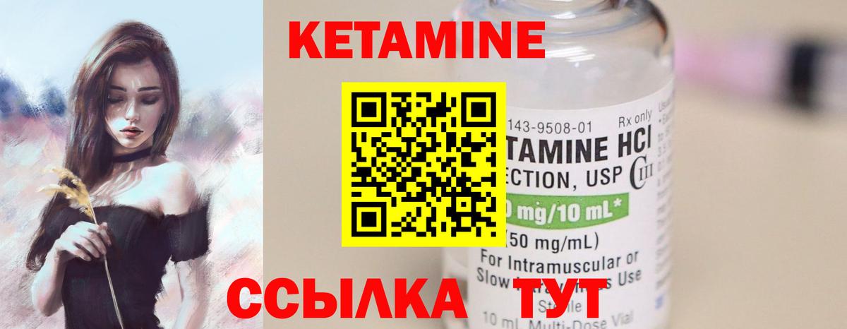 Кетамин VHQ  Вход с VPN  Рославль 
