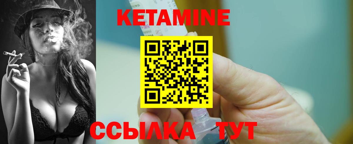 Кетамин ketamine Рославль