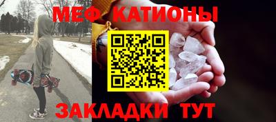 мяу мяу мука Славгород
