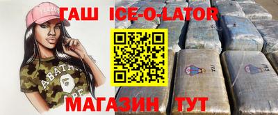 прущие крисы Сланцы