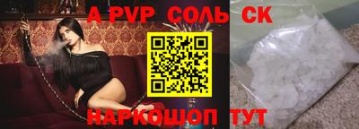 прущие крисы Сланцы