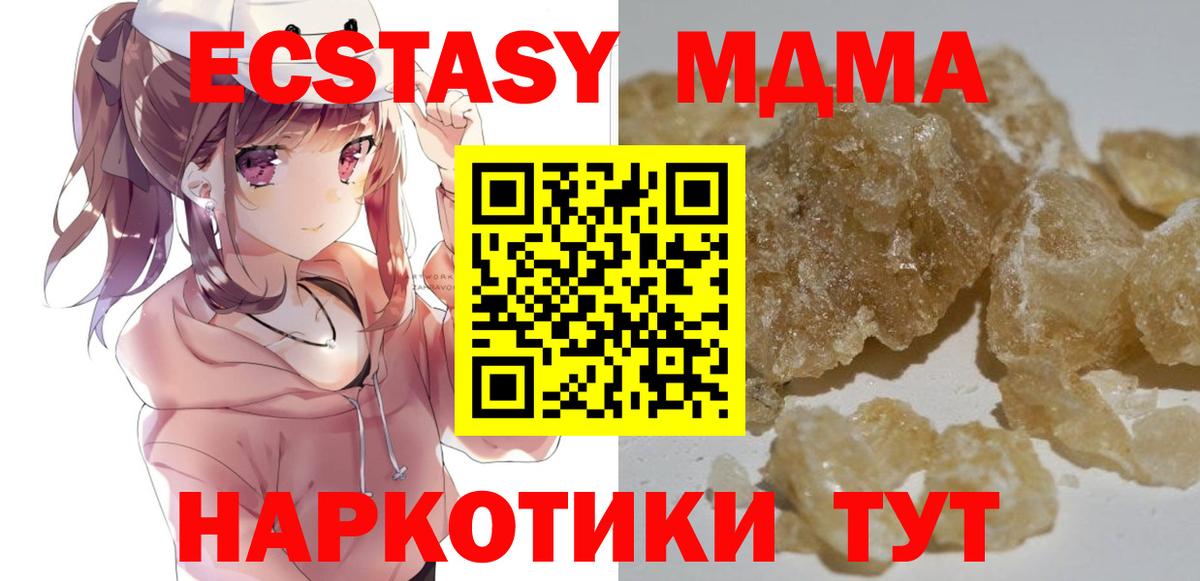 МДМА VHQ Рославль