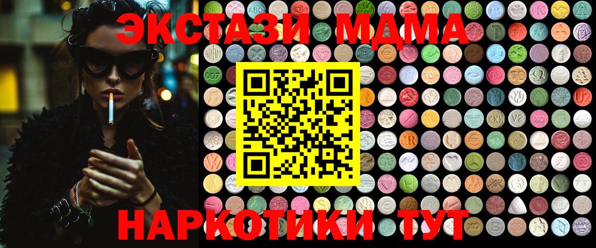 МДМА Molly  МДМА crystal  МДМА  Рославль  Вход с VPN 