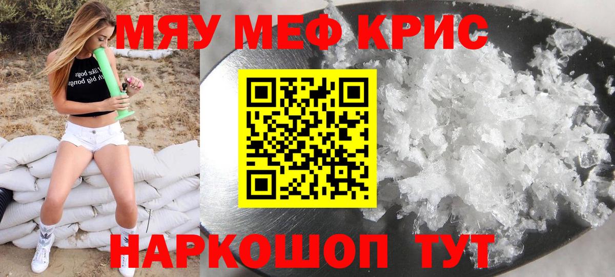 Мефедрон мука    рабочий сайт  Рославль  МЯУ-МЯУ VHQ  Вход с VPN 