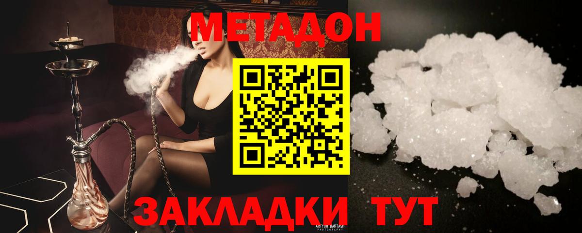 Героин  ГАШИШ  МДМА  Вход с VPN  Рославль  NBOMe  Каннабис  Мефедрон  