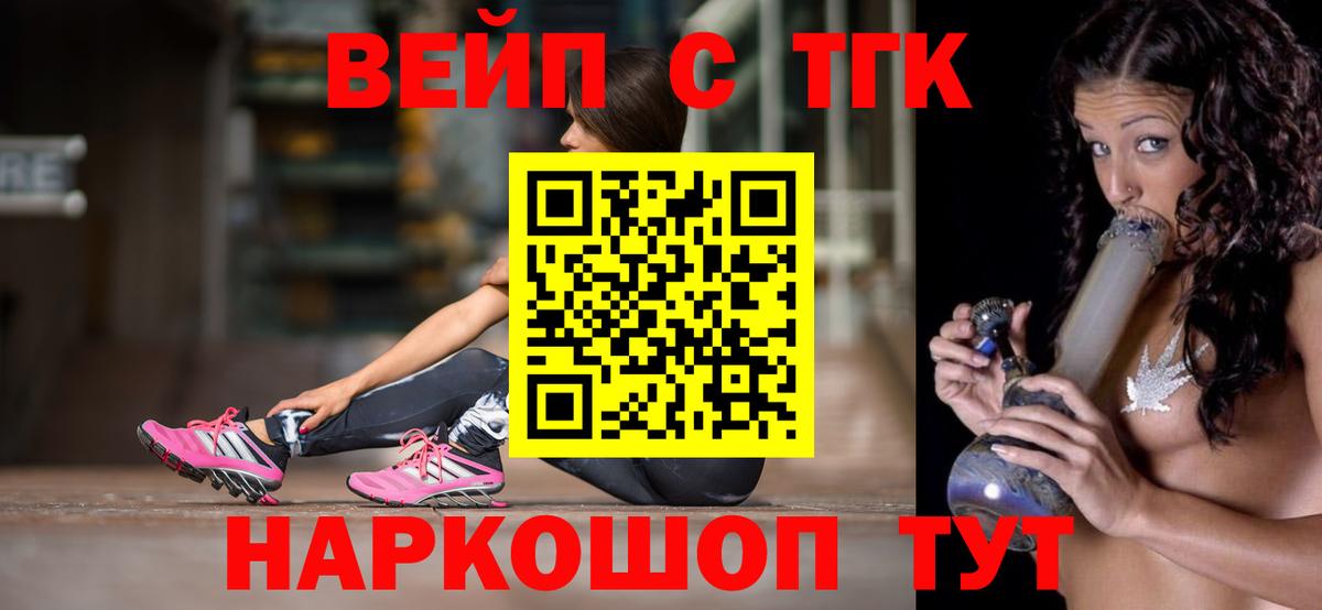 Дистиллят ТГК вейп Рославль